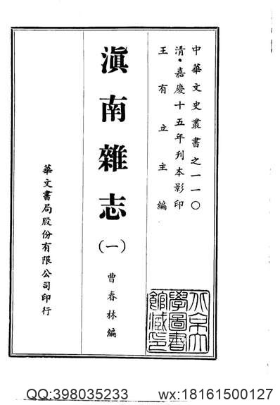 兰州市志·民族宗教志.pdf