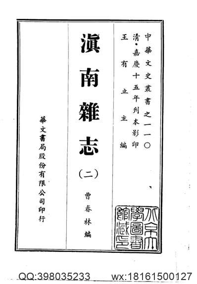 兰州市志·民族宗教志.pdf