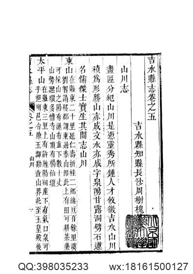 阳武县志（1-2）.pdf