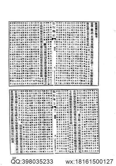 方正县志（全）.pdf