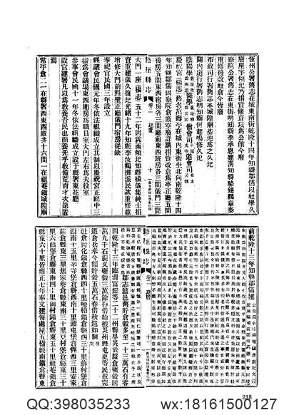 方正县志（全）.pdf