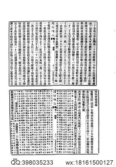 方正县志（全）.pdf