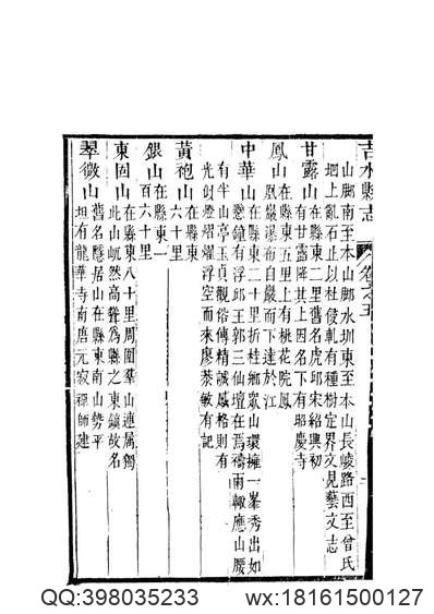 阳武县志（1-2）.pdf