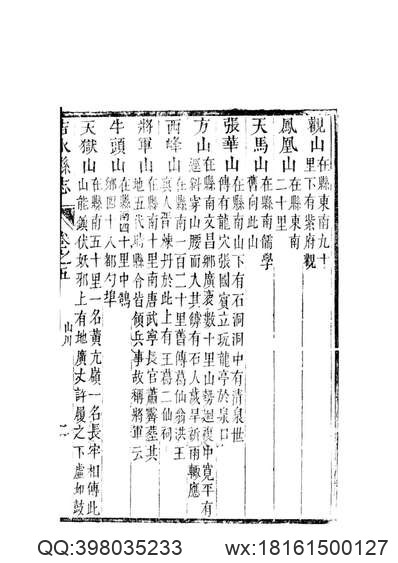 阳武县志（1-2）.pdf