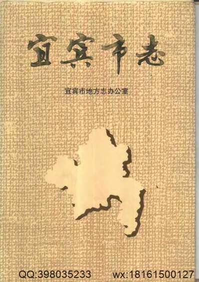 民国宁乡县志（二）.pdf