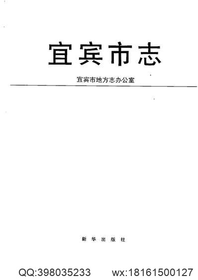 民国宁乡县志（二）.pdf