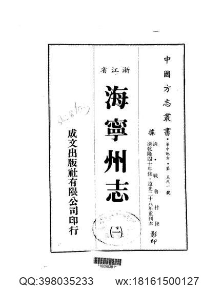 福山县志稿（1）.pdf