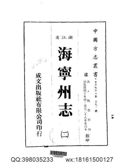 福山县志稿（1）.pdf