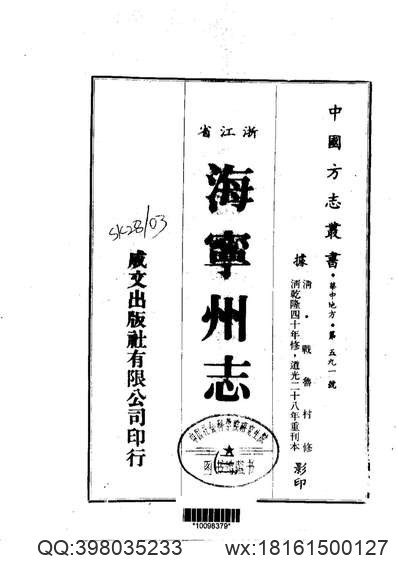 福山县志稿（1）.pdf