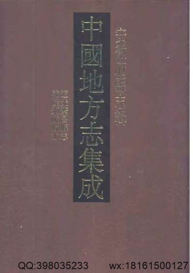 陵县续志（全）.pdf