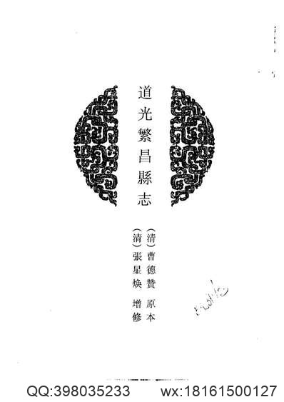 陵县续志（全）.pdf