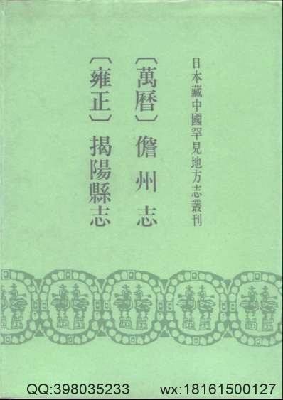 迁安县志（1-2）.pdf