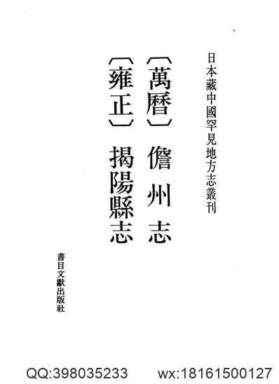 迁安县志（1-2）.pdf