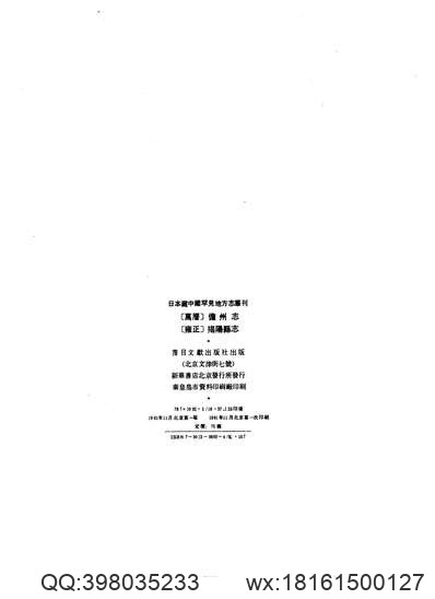 迁安县志（1-2）.pdf