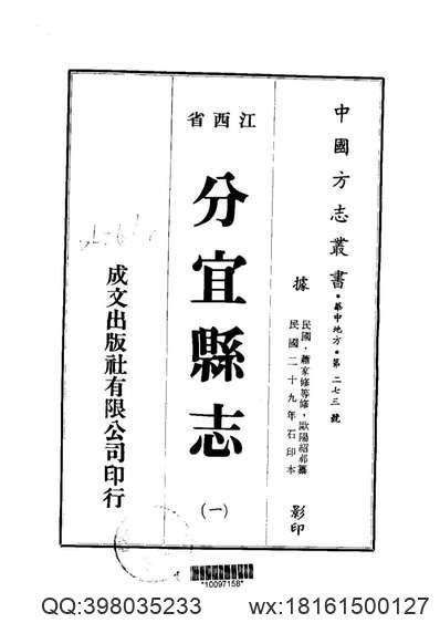 清远县志（乾隆三年手抄版全十四卷）-01.pdf