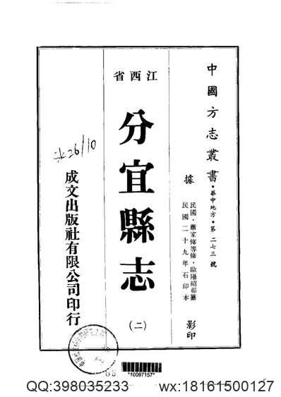 清远县志（乾隆三年手抄版全十四卷）-01.pdf