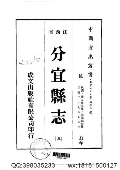 清远县志（乾隆三年手抄版全十四卷）-01.pdf