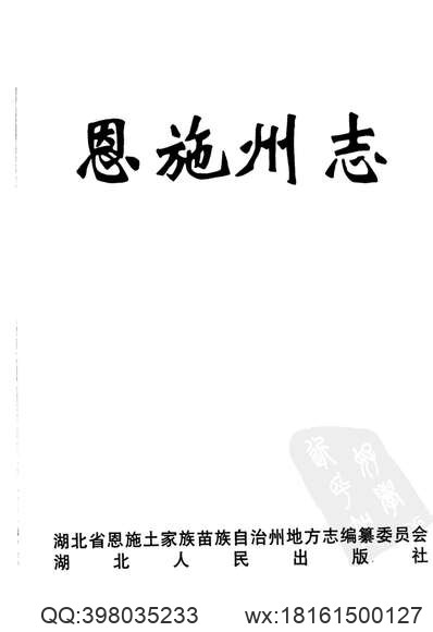 钱塘县志（1-2）.pdf