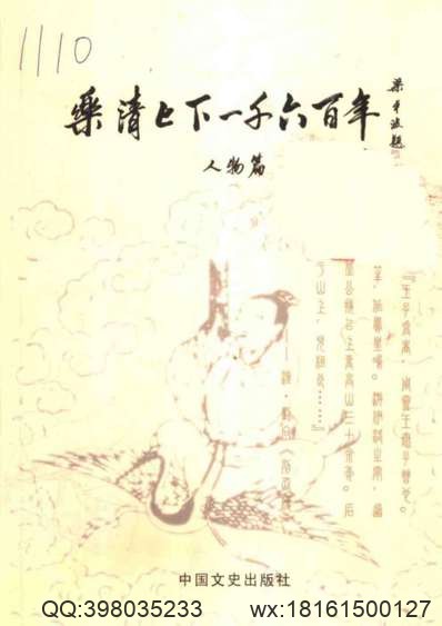 西域释地（全）.pdf