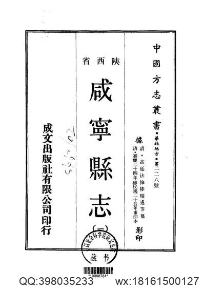 光绪上虞县志（1-3册）.pdf