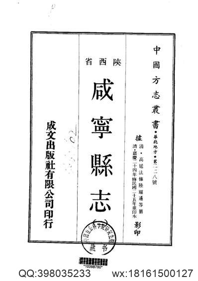 光绪上虞县志（1-3册）.pdf