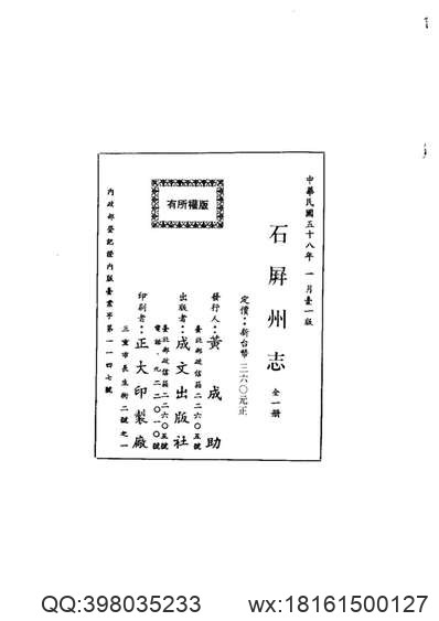 铁岭县续志.pdf