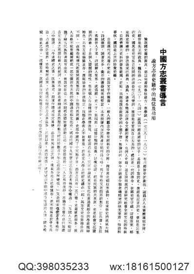 铁岭县续志.pdf