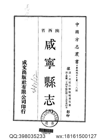 光绪上虞县志（1-3册）.pdf