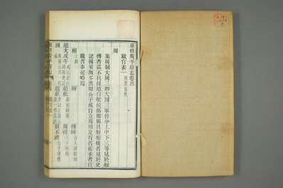 宁晋县志（1-3册）.pdf