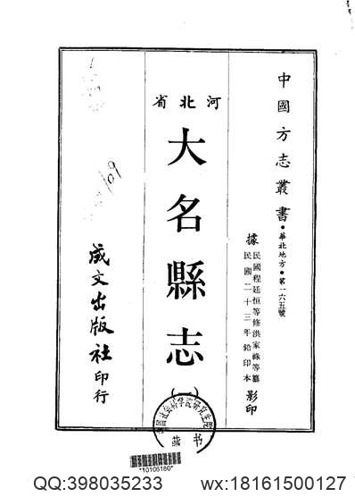 同治沅州府志（五）.pdf