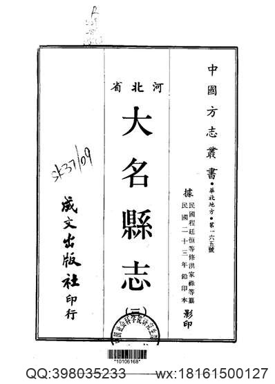 同治沅州府志（五）.pdf