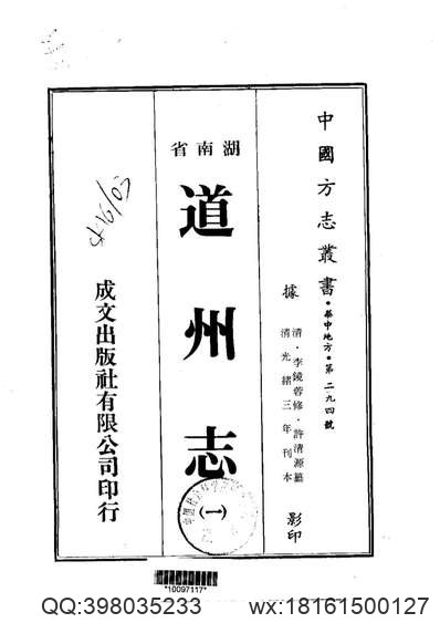 长清县志（1-3）.pdf