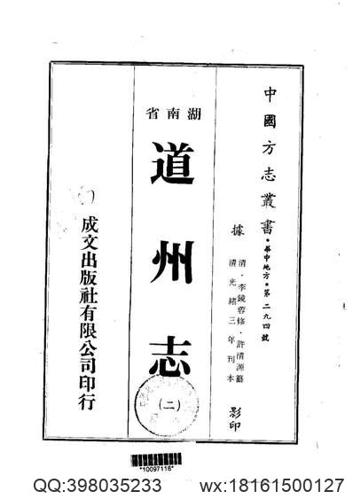 长清县志（1-3）.pdf