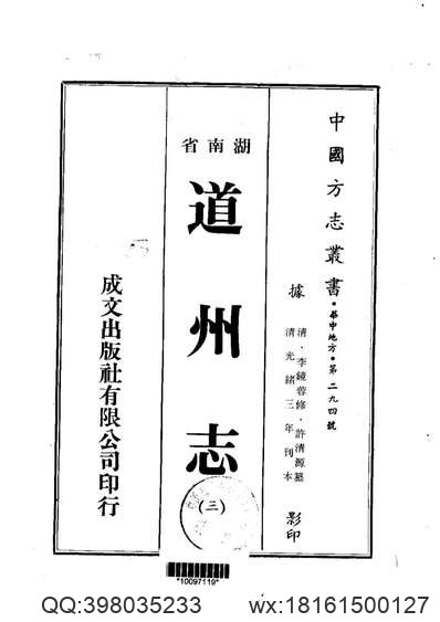 长清县志（1-3）.pdf