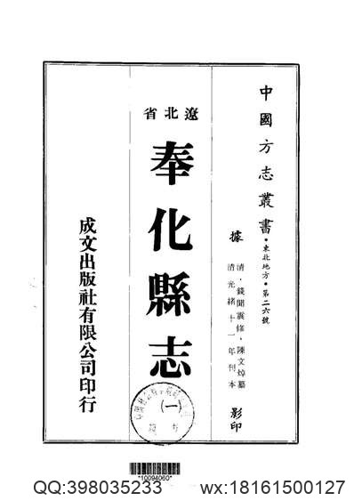 盖平县乡土志.pdf