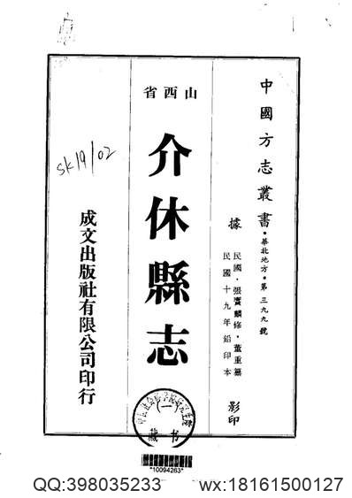 湖州府志节要（全）.pdf