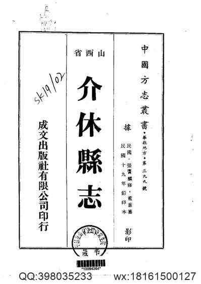 湖州府志节要（全）.pdf