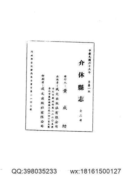 湖州府志节要（全）.pdf