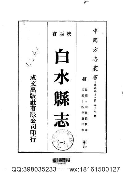 泾州志（全）_1.pdf