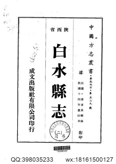 泾州志（全）_1.pdf