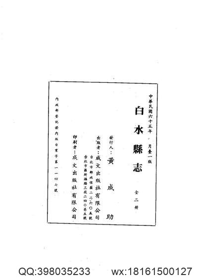 泾州志（全）_1.pdf