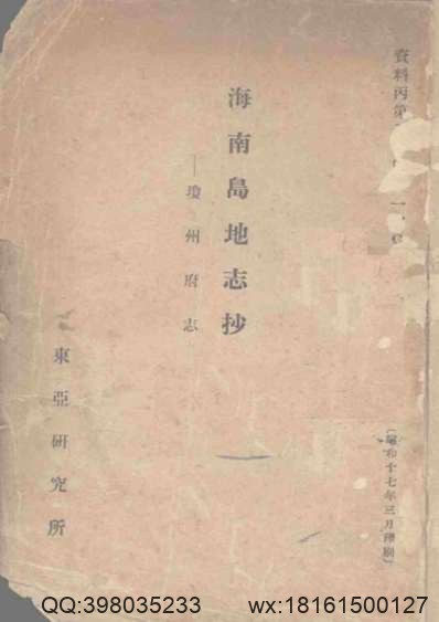 山西通志（七）.pdf