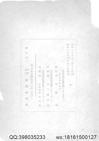 山西通志（七）.pdf