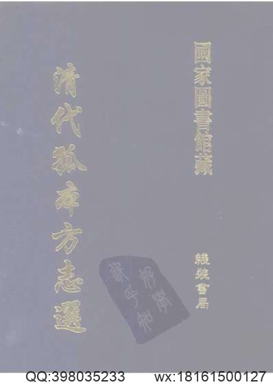 永新县志（1-7）.pdf