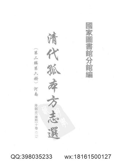 永新县志（1-7）.pdf