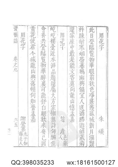 永新县志（1-7）.pdf