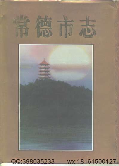 万历郧阳府志_台湾学生书局1987.pdf