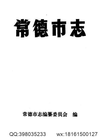 万历郧阳府志_台湾学生书局1987.pdf