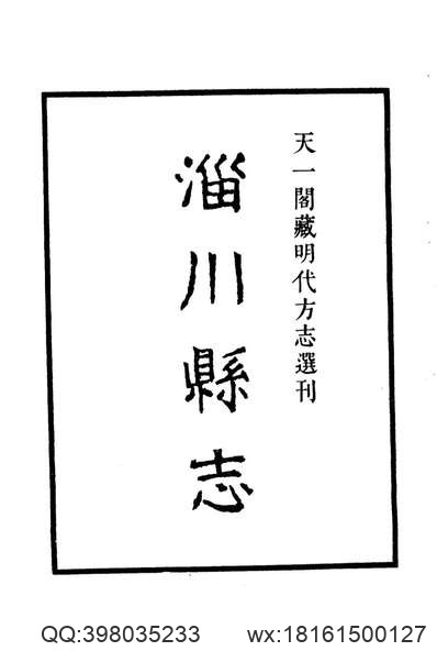 福州市志_第一册.pdf