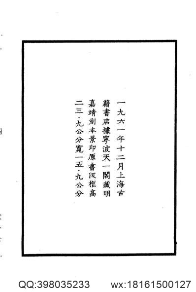 福州市志_第一册.pdf